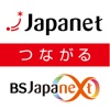 つながるジャパネット - iPhoneアプリ