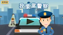 Game screenshot Police Car & Police Dog mod apk