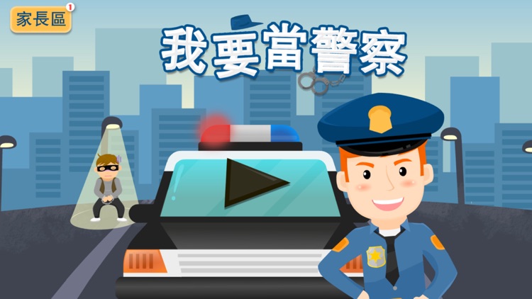 Police Car & Police Dog screenshot-0