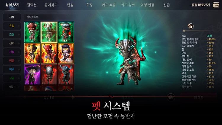 킹덤 : 전쟁의 불씨 screenshot-5