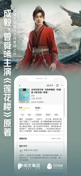 Game screenshot QQ阅读--看小说大全的电子书阅读神器 apk