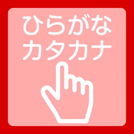 Hiragana Katakana Writing Cheats