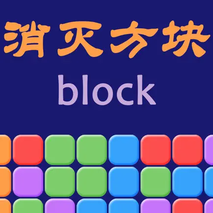 Block Crushed Cheats