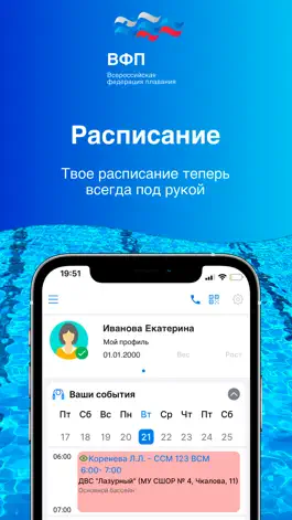 Game screenshot RusSwimming mod apk