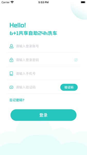 【图】6+1商家中心(截图1) 【图】6+1商家中心(截图1)