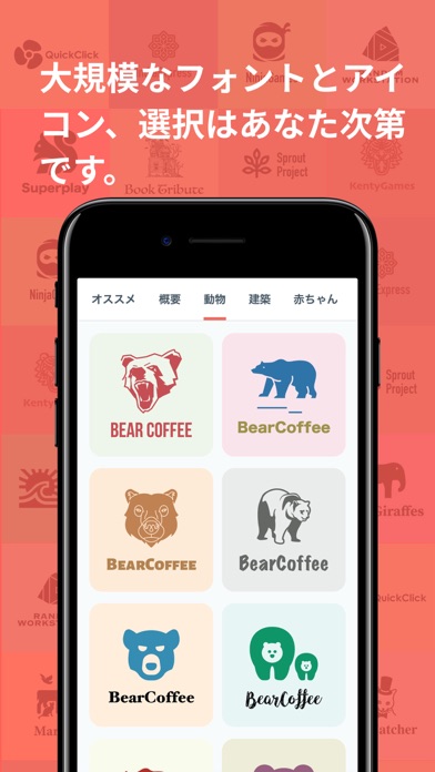 ロゴ 作成 アプリ!のおすすめ画像4
