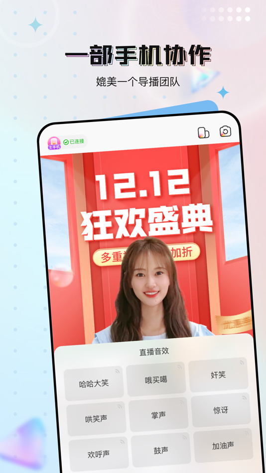 #7. 闪念直播 (iOS) 由: Hangzhou Shannian Cloud Computing Co., Ltd.
