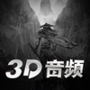 聽遊江湖國際版 - iPadアプリ