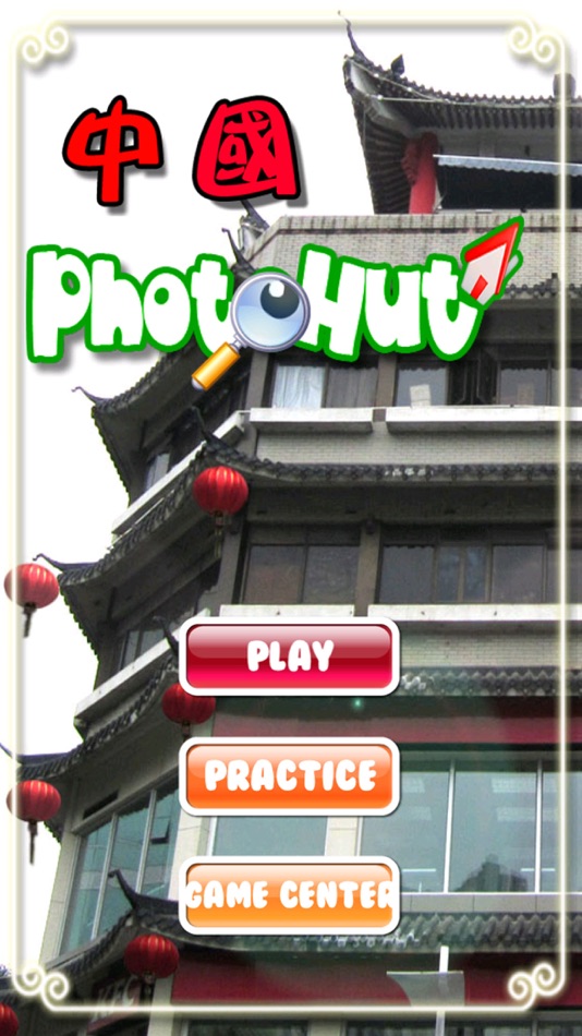 China PhotoHut SZ - 1.6.2 - (iOS)