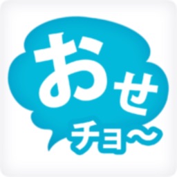 まちレポ泉佐野　おせチョ〜