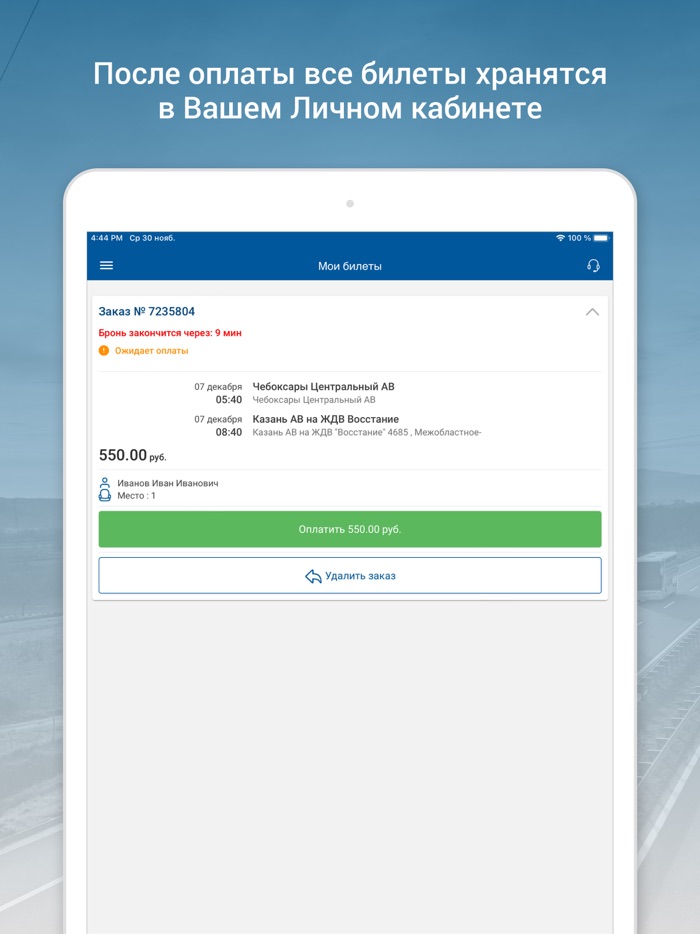 Автовокзалы Чувашии