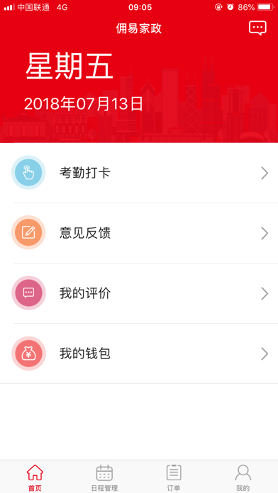 EasyHelper Pro Screenshot 1 of 4
