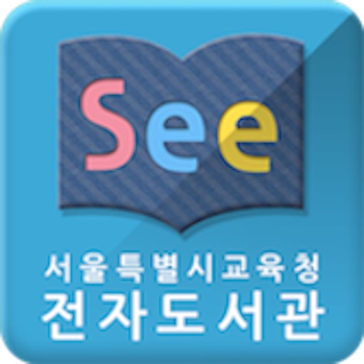 See: 서울시교육청 전자도서관 for iPad