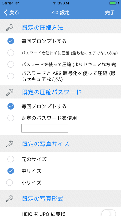 iZip - Zip Unzip Unrarのおすすめ画像7