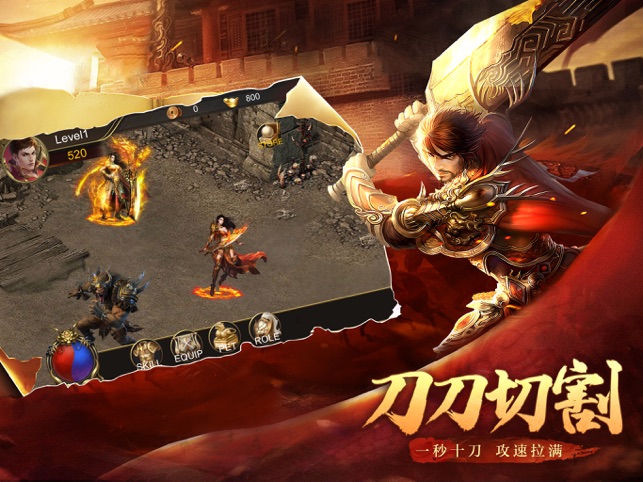 ‎王者战神-热血超变传奇