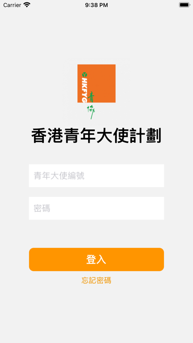 HKFYG(BATA) Screenshot