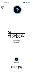 Marathi  Hindi Compass screenshot #10 for iPhone