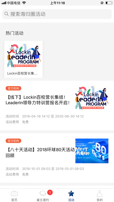 LockinU iPhone screenshot 5 - Business app