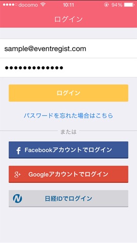 EventRegist チェックインのおすすめ画像2