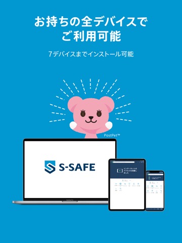 S-SAFEのおすすめ画像3