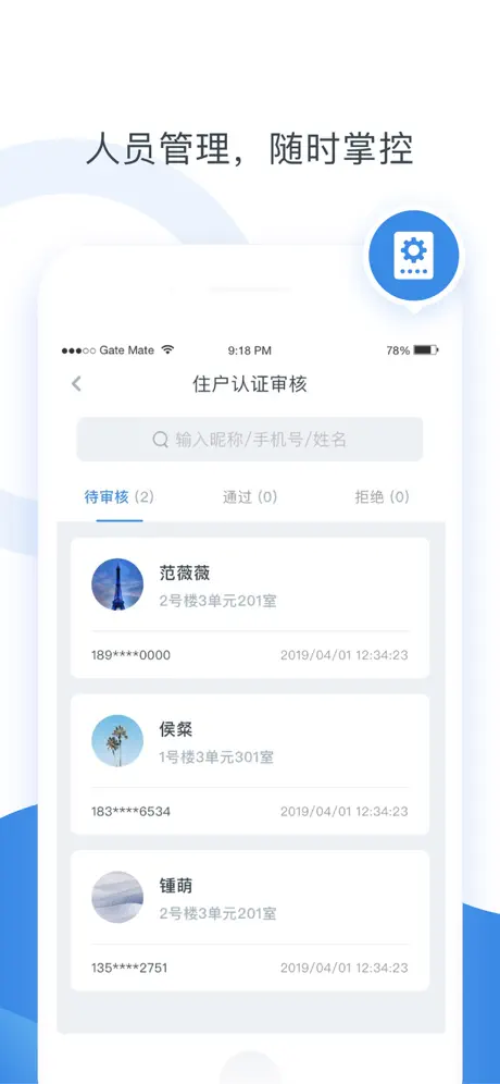 浩邈管家
