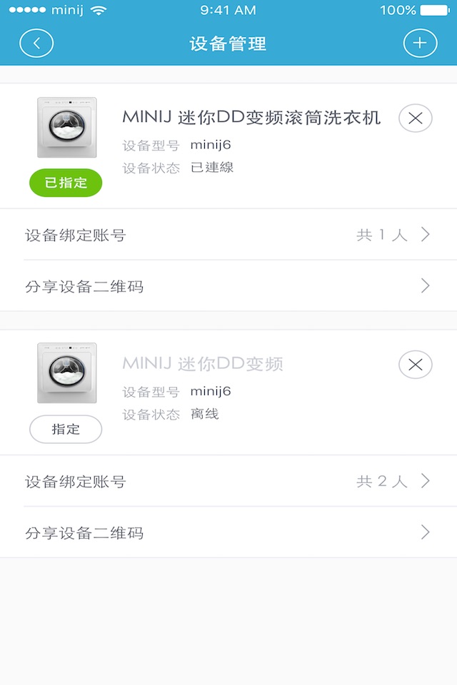 小吉科技 screenshot 4