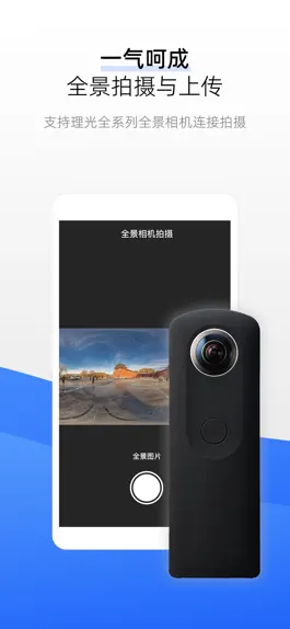 Game screenshot 720云-VR全景制作工具 apk