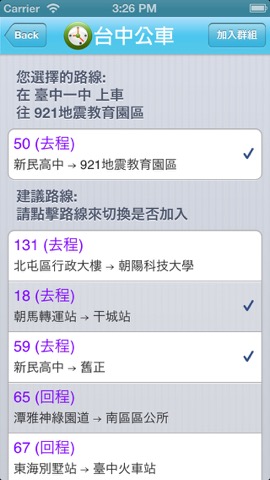 台中公車即時資訊のおすすめ画像4