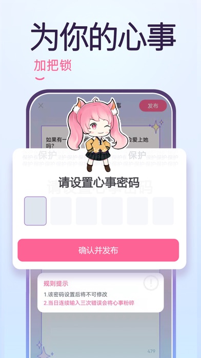 YAYA-守护专属我们的秘密！ Screenshot