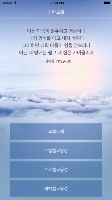 Screenshot #1 pour 이한