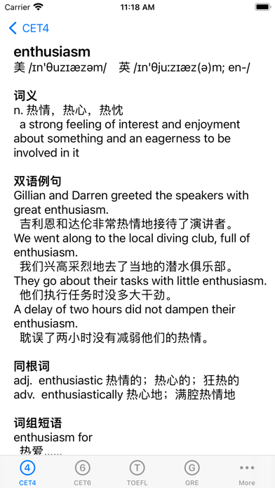 Guorun Dictionary Screenshot