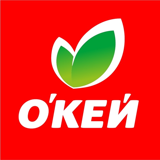 О’КЕЙ