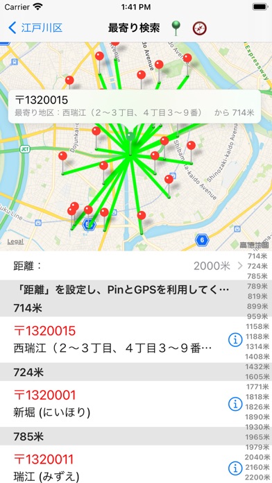 日本郵便番号・新 screenshot1