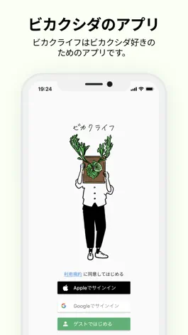 Game screenshot ビカクライフ mod apk