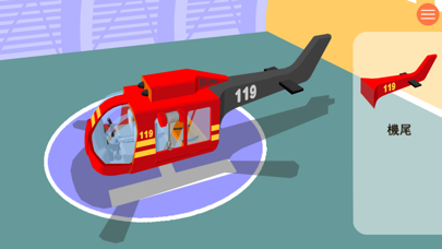 Fire Helicopter - Firefighterのおすすめ画像3