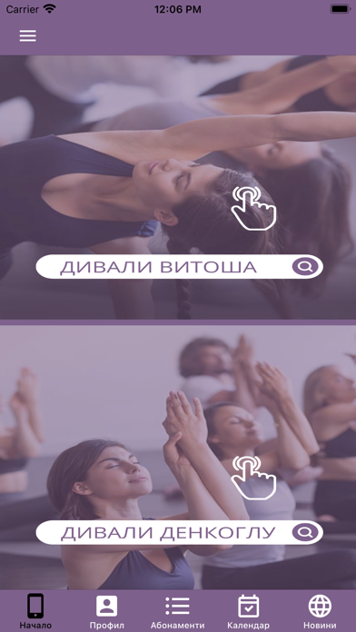 Yoga Diwali Screenshot
