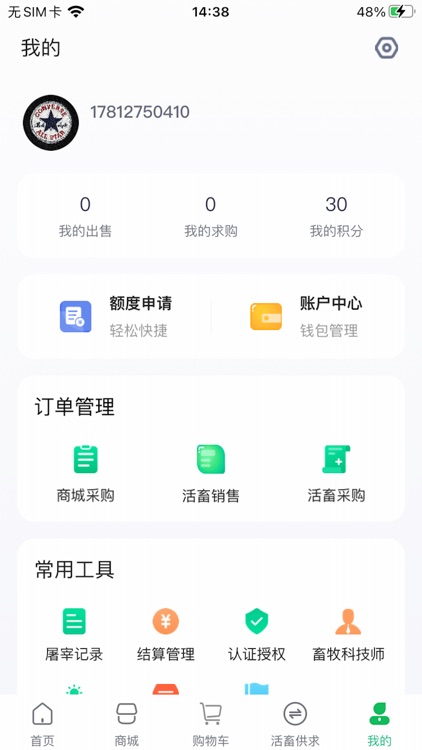 畜牧帮 screenshot-3