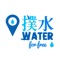 Water for Free collects all the locations of water fountains throughout Hong Kong to help users to refill their water bottles while on the go