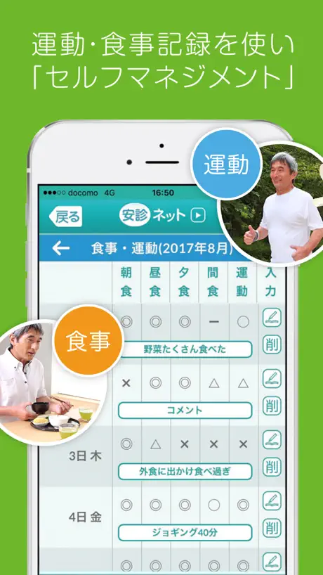 安診ヘルスケアホーム