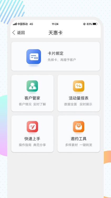 汇e保 screenshot-4