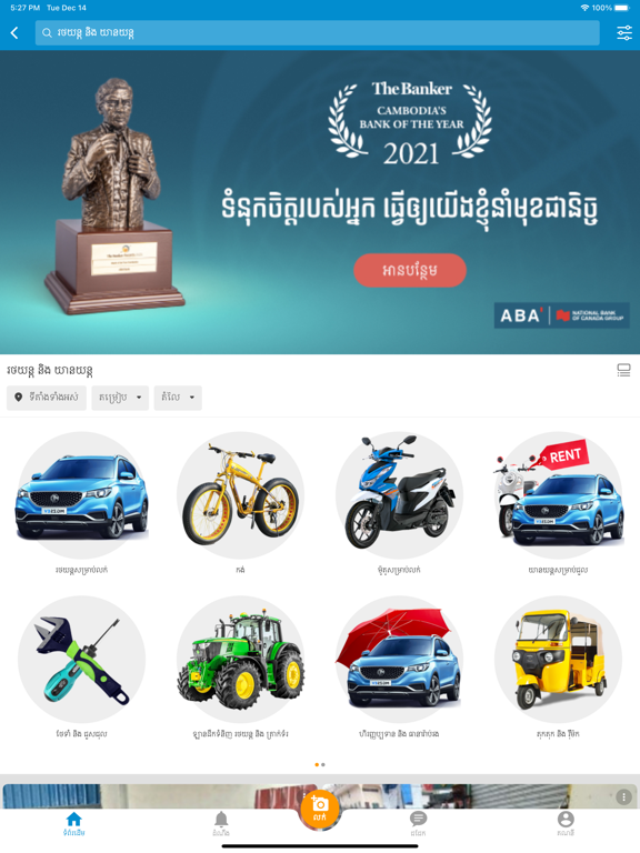 Screenshot #5 pour Khmer24