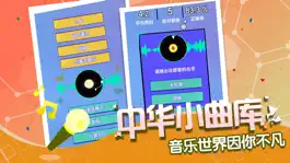 Game screenshot 天天来猜歌-听音乐猜歌名全民猜歌达人秀疯狂来K歌填字猜歌游戏 hack