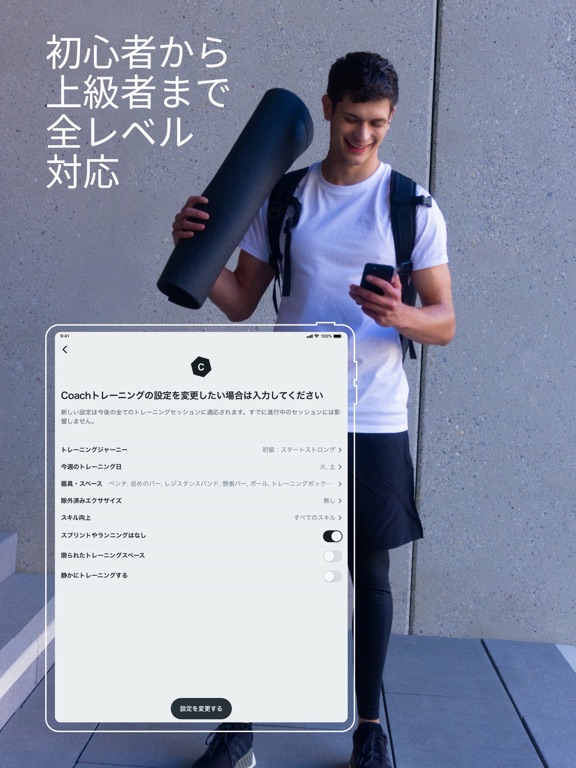 Freeletics: HIIT Fitness Coachのおすすめ画像4