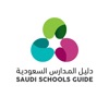 Saudi Schools Guide icon