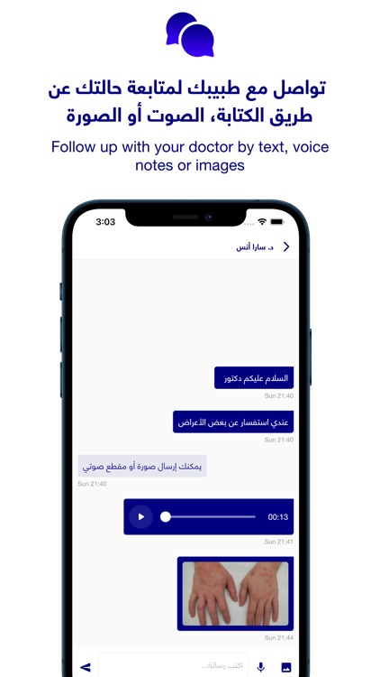 Mawidy موعدي screenshot-6
