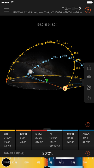 サン·サーベイヤー (Sun Surveyor)のおすすめ画像3