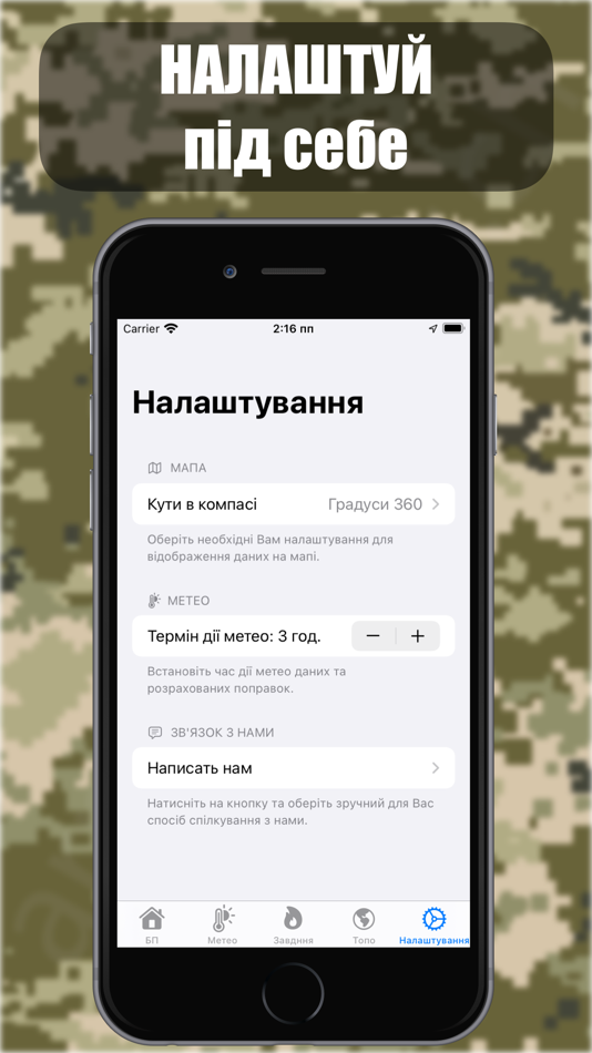 #9. MyGun: Artillery assistant (iOS) 由: Yaroslav Sherstyuk