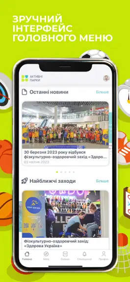 Game screenshot Активні парки mod apk