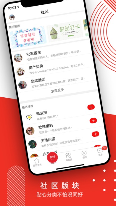 蒙城汇APP Screenshot