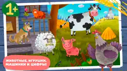 Игры Для Малышей: Первые слова iphone screenshot 2